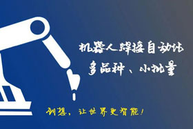 深度丨重磅發(fā)布！創(chuàng)想智控免示教掃描系統(tǒng)應(yīng)用于鋼格板掃描！