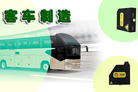 行業(yè)經(jīng)典丨推動客車制造業(yè)高質(zhì)量發(fā)展---匠心品質(zhì)、不忘初心