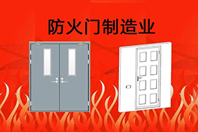 經(jīng)典案例丨創(chuàng)想焊縫跟蹤應(yīng)用于防火門制造業(yè)，是其實(shí)現(xiàn)自動(dòng)化的關(guān)鍵
