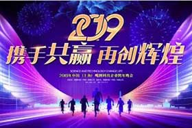 元旦快樂 ▏回首2018、感恩有你，2019我們不一樣！