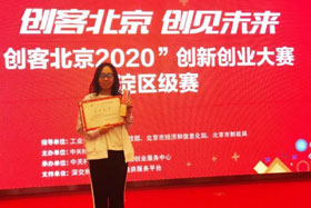 喜訊丨北京創(chuàng)想智控榮獲“創(chuàng)客中國”暨“創(chuàng)客北京2020”創(chuàng)新創(chuàng)業(yè)大賽二等獎、北京市100強企業(yè)！