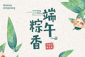 粽葉帶來(lái)的不僅僅是粽子，還有...