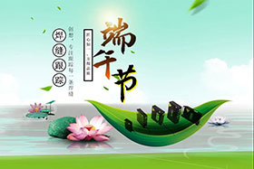節(jié)日丨龍舟浩蕩、粽米飄香--創(chuàng)想智控祝您端午安康！
