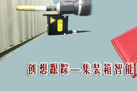 行業(yè)應(yīng)用丨創(chuàng)想跟蹤提升企業(yè)生產(chǎn)效率，推動和實(shí)現(xiàn)集裝箱企業(yè)內(nèi)部的生產(chǎn)制造升級