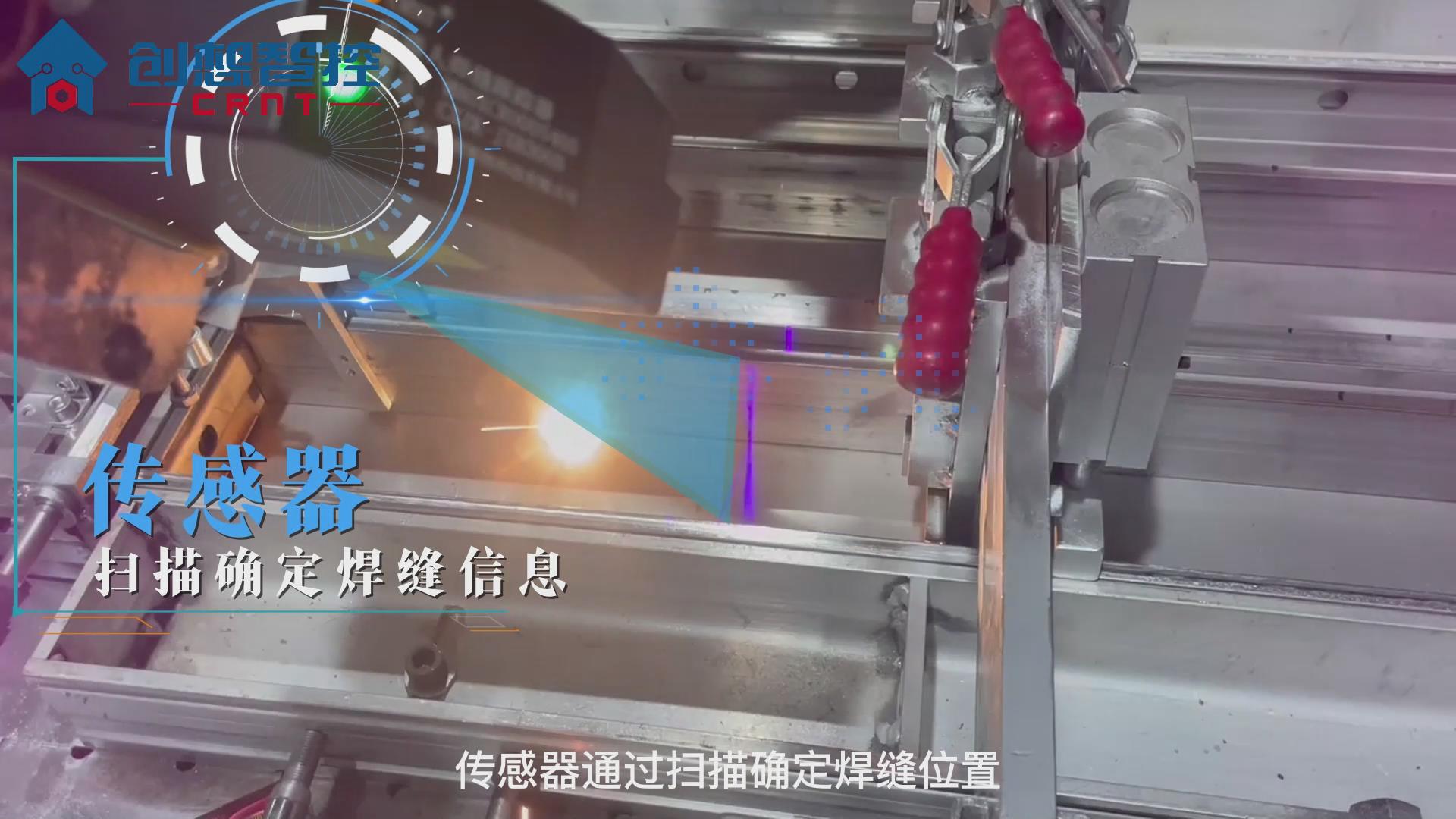 創(chuàng)想焊縫跟蹤傳感器適配柴孚機(jī)器人實現(xiàn)全自動焊接的應(yīng)用